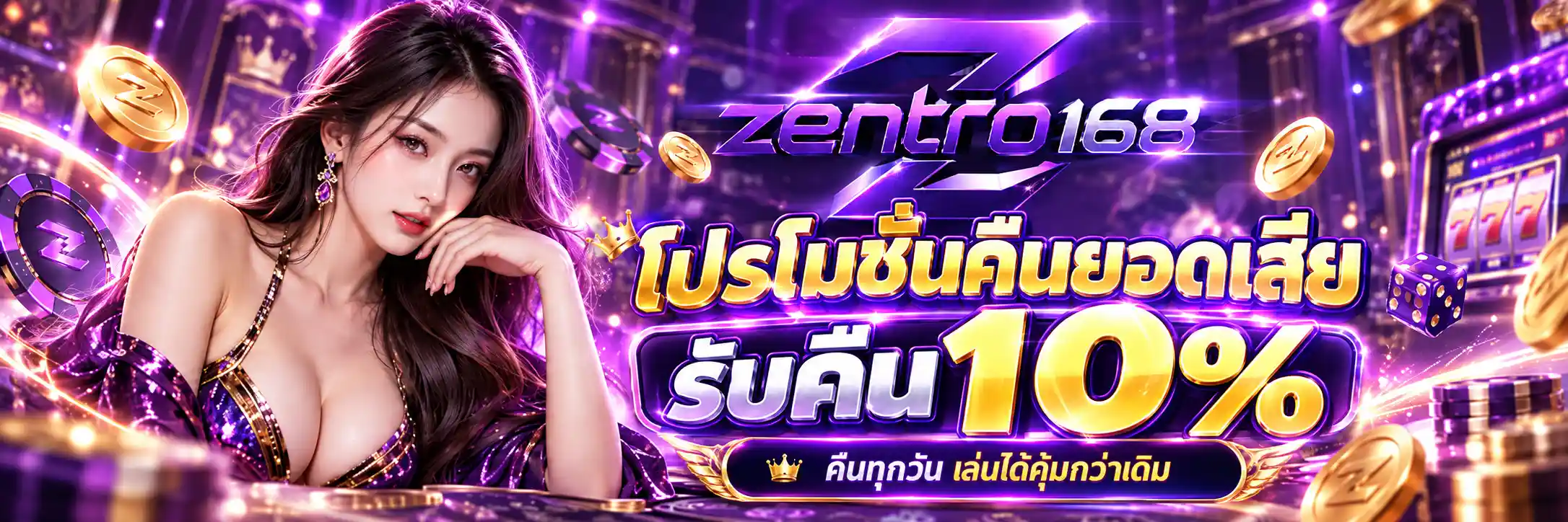 ZENTRO168 รหัสลับแห่งจักรวาลคาสิโน